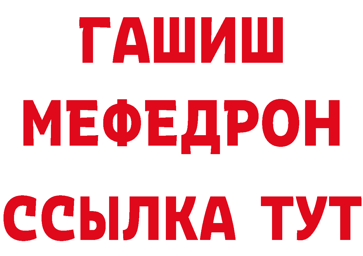 ГАШИШ гарик вход площадка MEGA Нефтекумск